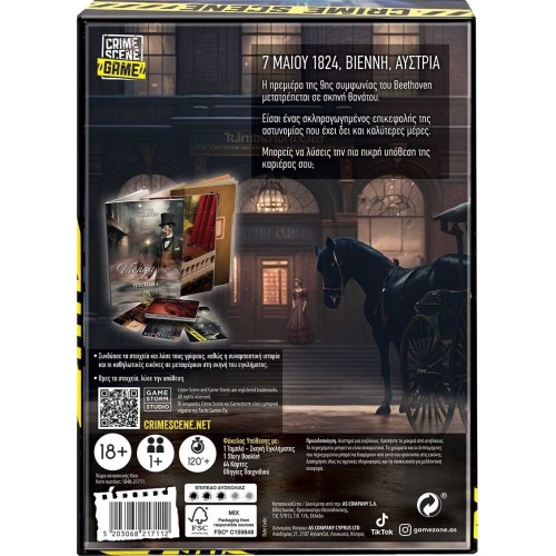 As company as επιτραπέζιο παιχνίδι crime scene vienna 1824 για ηλικίες 18+ χρονών και 1+ παίκτες 1040-21711 5203068217112
