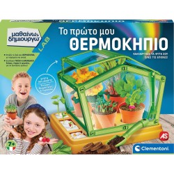 As company Μαθαίνω Και Δημιουργώ Lab Εκπαιδευτικό Παιχνίδι Το Πρώτο μου Θερμοκήπιο Για 7+ Χρονών 1026-63435 8005125634354