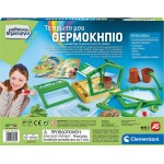 As company I Learn and Create lab Educational Game my First Greenhouse for 7+ Years 1026-63435 8005125634354