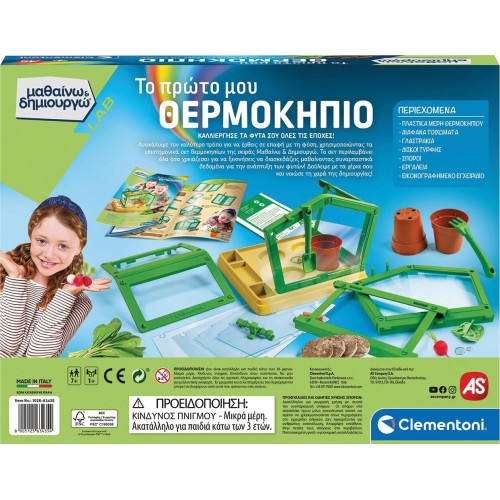 As company I Learn and Create lab Educational Game my First Greenhouse for 7+ Years 1026-63435 8005125634354
