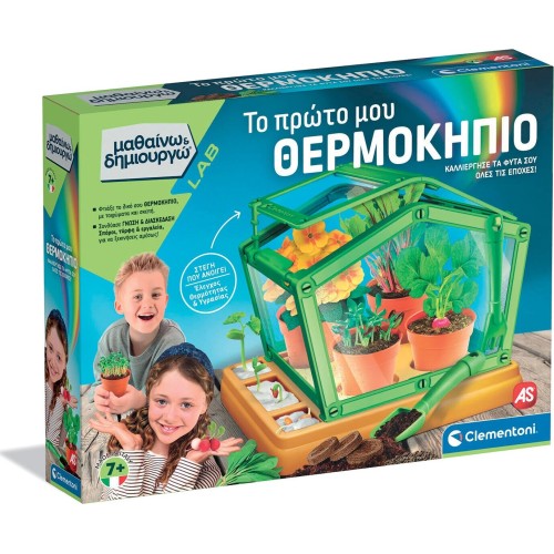 As company I Learn and Create lab Educational Game my First Greenhouse for 7+ Years 1026-63435 8005125634354