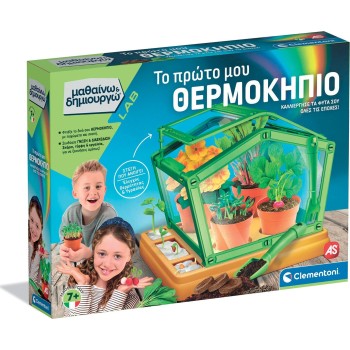 As company I Learn and Create lab Educational Game my First Greenhouse for 7+ Years 1026-63435 8005125634354