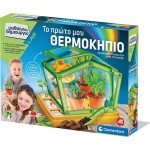 As company I Learn and Create lab Educational Game my First Greenhouse for 7+ Years 1026-63435 8005125634354