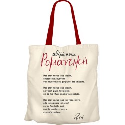 Textile Bag Bags Bag - Rene 2 HP.RTB.0002 5206021132231
