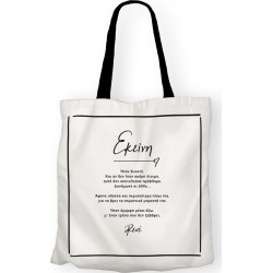 Textile Bag Bags Bag - Rene 1 HP.RTB.0001 5206021118624