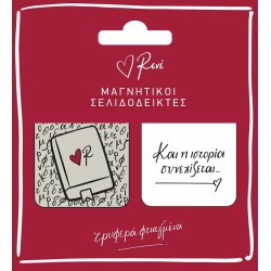 Rene Μαγν. Σελιδοδείκτες σετ 2 Τμχ. - Ρενέ / Και η Ιστορία Συνεχίζεται HP.RLB.0070 5206021143466
