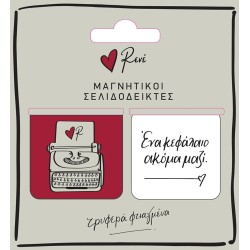 Rene Μαγν. Σελιδοδείκτες σετ 2 Τμχ. - Ρενέ / Ένα Κεφάλαιο Ακόμα Μαζί HP.RLB.0071 5206021143473