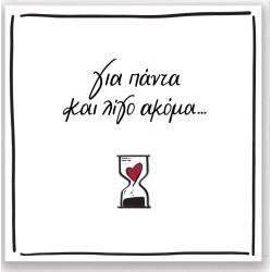 Rene Greeting Cards Forever HP.GR.C.0051 5206021118112
