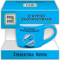Χάρτινη Πόλη Συλλεκτικές ΚούπεςΣυλλεκτική Κούπα Μικρή - Ο Κύριος Σκουντούφλης BZ.XP.RP.01003 5206021117955