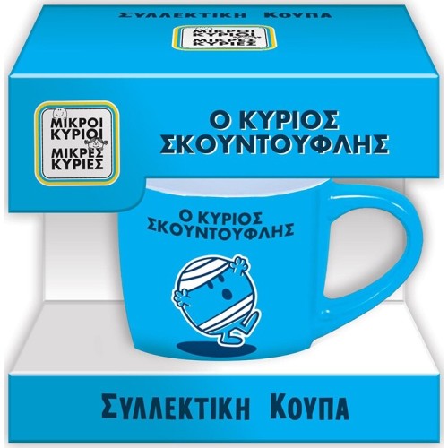Χάρτινη Πόλη Συλλεκτικές ΚούπεςΣυλλεκτική Κούπα Μικρή - Ο Κύριος Σκουντούφλης BZ.XP.RP.01003 5206021117955