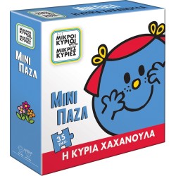 Χάρτινη Πόλη Μίνι Παζλ 6 Μίνι Παζλ - Η Κυρία Χαχανούλα HP.MPZ.0106 5206021122522