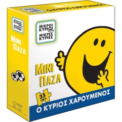 Χάρτινη Πόλη Μίνι Παζλ 4 Μίνι Παζλ - Ο Κύριος Χαρούμενος HP.MPZ.0104 5206021122508