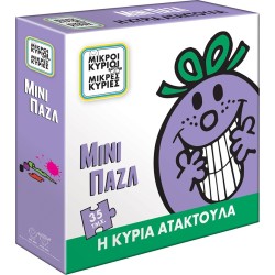 Χάρτινη Πόλη Μίνι Παζλ 3 Μίνι Παζλ - Η Κυρία Ατακτούλα HP.MPZ.0103 5206021122492