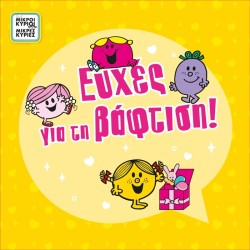 Χάρτινη Πόλη Greeting Card With PIN - Small Gentlemen - Girl Baptism/lady Lady HP.GR.C.0075 5206021132620