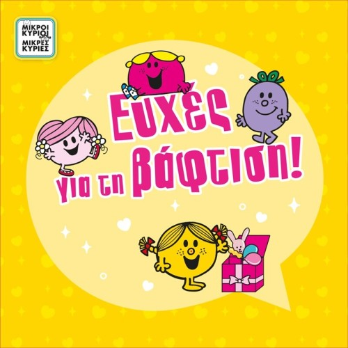 Χάρτινη Πόλη Greeting Card With PIN - Small Gentlemen - Girl Baptism/lady Lady HP.GR.C.0075 5206021132620