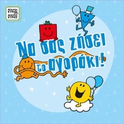 Χάρτινη Πόλη Greeting Card With PIN - Small Gentlemen - Birth/the Lord Happy HP.GR.C.0072 5206021132590
