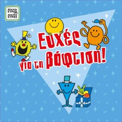 Χάρτινη Πόλη Greeting Card With PIN - Small Gentlemen - Baptism/the Lord Amazing HP.GR.C.0074 5206021132613