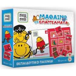 Χάρτινη Πόλη Εκπαιδευτικό Παιχνίδι Μαθαίνω τα Επαγγέλματα HP.BDG.0614 5206021136079