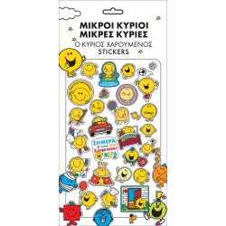 Χάρτινη Πόλη Αυτοκολλητα Puffy Ο Κυριος Χαρουμενος HP.ST.P.0014 5206021070755