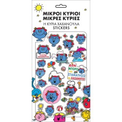 Χάρτινη Πόλη Side Puffy Mrs. Hachanoula HP.ST.P.0020 5206021070816