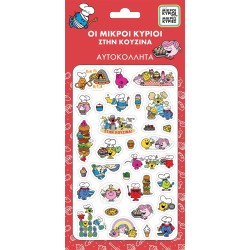 Χάρτινη Πόλη Stickers Puffy Little Little Little Ladies - Cooking HP.ST.P.0058 5206021103064