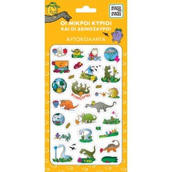 Χάρτινη Πόλη Stickers Puffy Small Gentlemen Little Ladies - Dinosaurs HP.ST.P.0059 5206021103071