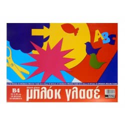 salko paper Μπλοκ Γλασέ SALCO 25X35cm 10 Φύλλων 2004 5202832020040
