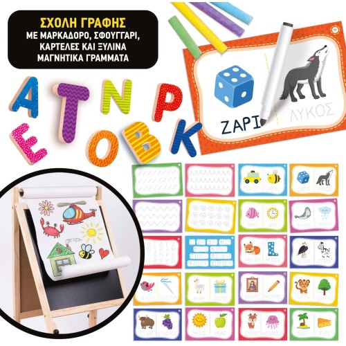 Lisciani ο Πρωτος μου Πινακας Μοντεσσορι 11.102600 8008324106783