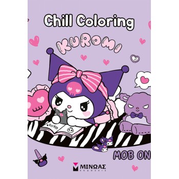 ΜΙΝΩΑΣ Kuromi, Chill Coloring: Purple Dreams 77055 9786180259827