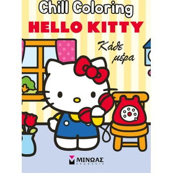 ΜΙΝΩΑΣ Hello Kitty, Chill Coloring: Every Day 77054 9786180259810