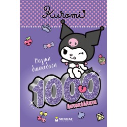 ΜΙΝΩΑΣ 1000 Αυτοκόλλητα: Kuromi, Mαγική Διασκέδαση 77051 9786180259780