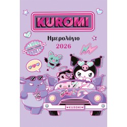 ΜΙΝΩΑΣ 2026, Daily Kuromi 77047 5213002352090