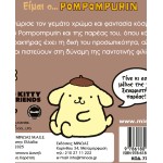 ΜΙΝΩΑΣ Όλοι μια Παρέα: Είμαι ο… Pompompurin 77043 9786180229578