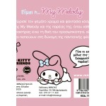 ΜΙΝΩΑΣ Όλοι μια Παρέα: Είμαι η… My Melody 77041 9786180229554