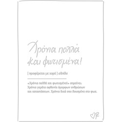 Greeting Card Leather.- Rene 5 - Happy and Bright Birthday HP.GR.C.0096 5206021135768