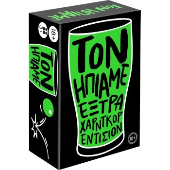 As company as επιτραπέζιο παιχνίδι τον ήπιαμε έξτρα χάρντκορ εντίσιον για ηλικίες 18+ χρονών και 3+ παίκτ 1040-25600 52030682560