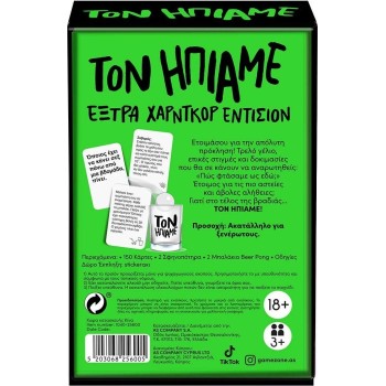 As company as επιτραπέζιο παιχνίδι τον ήπιαμε έξτρα χάρντκορ εντίσιον για ηλικίες 18+ χρονών και 3+ παίκτ 1040-25600 52030682560