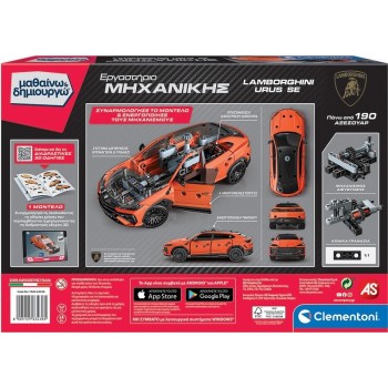 As company Learn And Build Lamborghini Urus SE Engineering Workshop Educational Game For 8+ 1026-63438 8005125634385