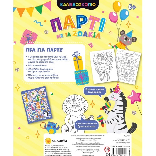 susaeta Καλειδοσκόπιο Χρωμάτων: Πάρτι με τα Ζωάκια 2719 9786182242582