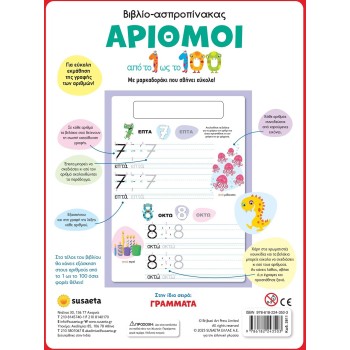 susaeta Whiteboard Book: Numbers 2811 9786182243503