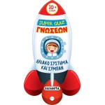 susaeta Super Quiz Γνώσεων: Ηλιακό Σύστημα και Σύμπαν 2780 9786182243190