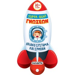susaeta Super Quiz Γνώσεων: Ηλιακό Σύστημα και Σύμπαν 2780 9786182243190