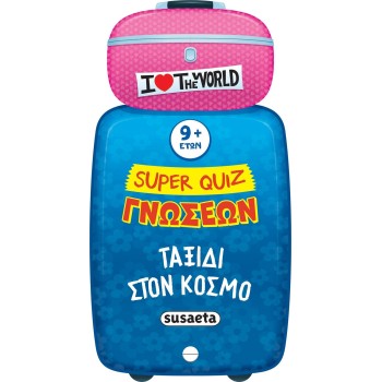 susaeta Super Quiz Γνώσεων: Ταξίδι Στον Κόσμο 2779 9786182243183