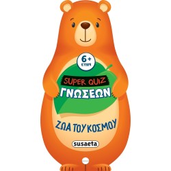 susaeta Super Quiz Γνώσεων: Ζώα του Κόσμου 2776 9786182243152