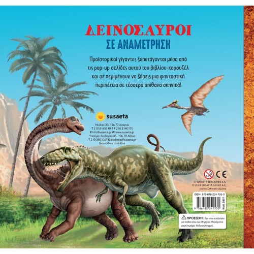 susaeta Dinosaurs Showdown 2607 9786182241530