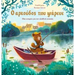 susaeta The Fishing Bear 2726 9786182242650