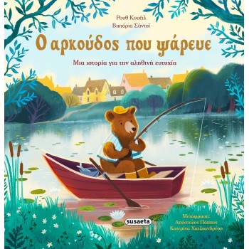 susaeta The Fishing Bear 2726 9786182242650