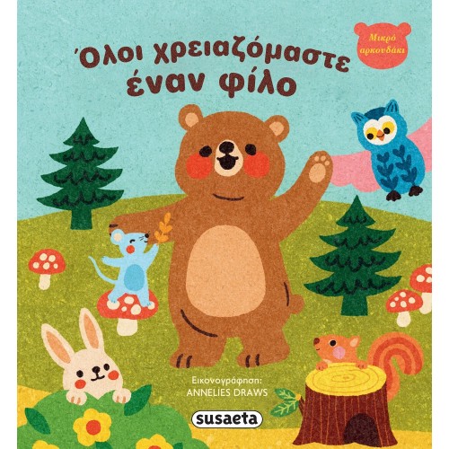 susaeta Little Bear: We All Need A Friend 2683 9786182242216