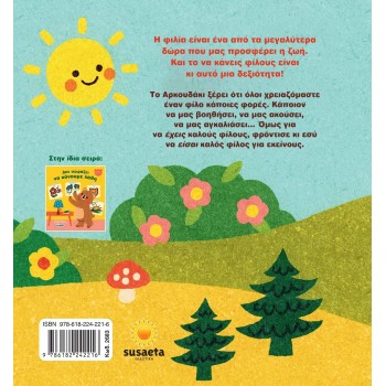 susaeta Little Bear: We All Need A Friend 2683 9786182242216