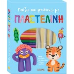 susaeta Play and Make With Plasticine 2681 9786182242193